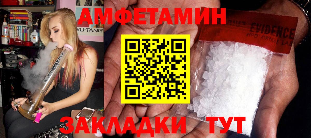 Amphetamine VHQ  Amphetamine  Михайловск  Вход с VPN  Амфетамин 