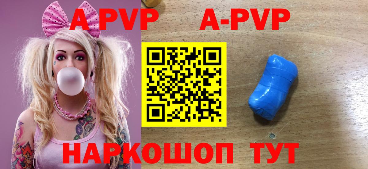 APVP кристаллы  Вход с VPN  Alpha PVP мука  Alpha PVP СК  Михайловск 