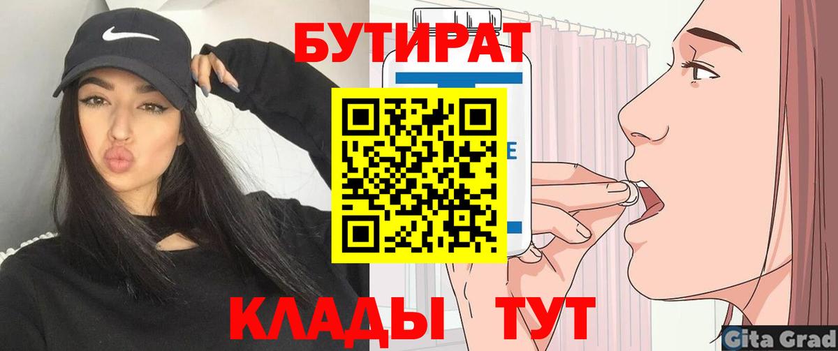 БУТИРАТ бутандиол Михайловск