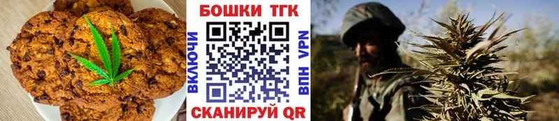 как найти закладки даркнет состав Печенье с ТГК марихуана Михайловск