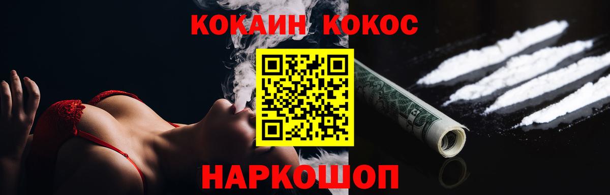 Кокаин Перу  COCAIN  Вход с VPN  Михайловск  Cocaine Эквадор 