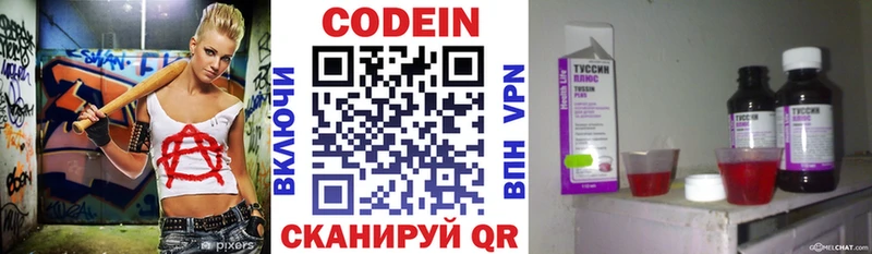 Кодеин Purple Drank  что такое   Михайловск 