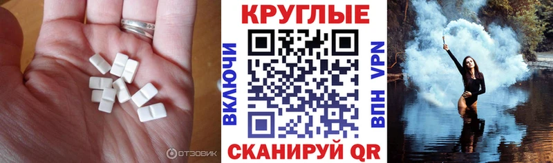 Ecstasy 280мг Михайловск