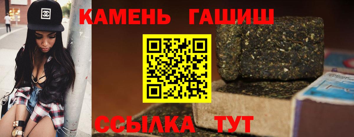 закладка  Вход с VPN  Михайловск  ГАШ hashish  ГАШ Cannabis  ГАШИШ 