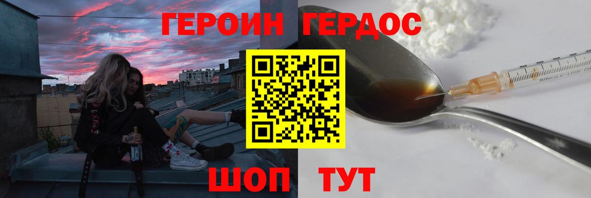 Михайловск  Героин VHQ  Вход с VPN 