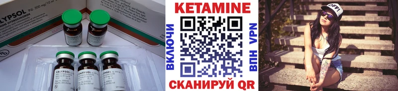 что такое   Михайловск  Кетамин ketamine 