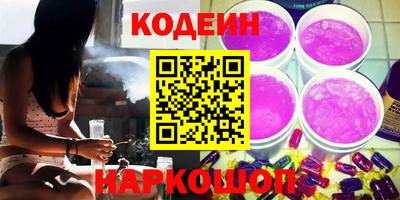 наркотики Краснокаменск