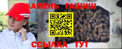синтетический гашиш Кинель