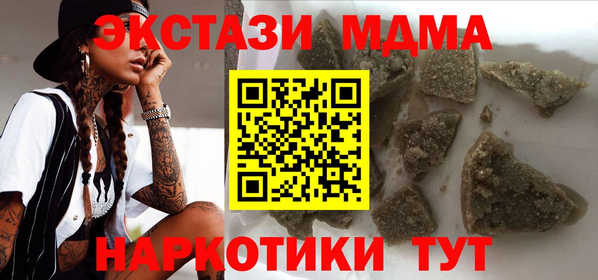 МДМА crystal Михайловск