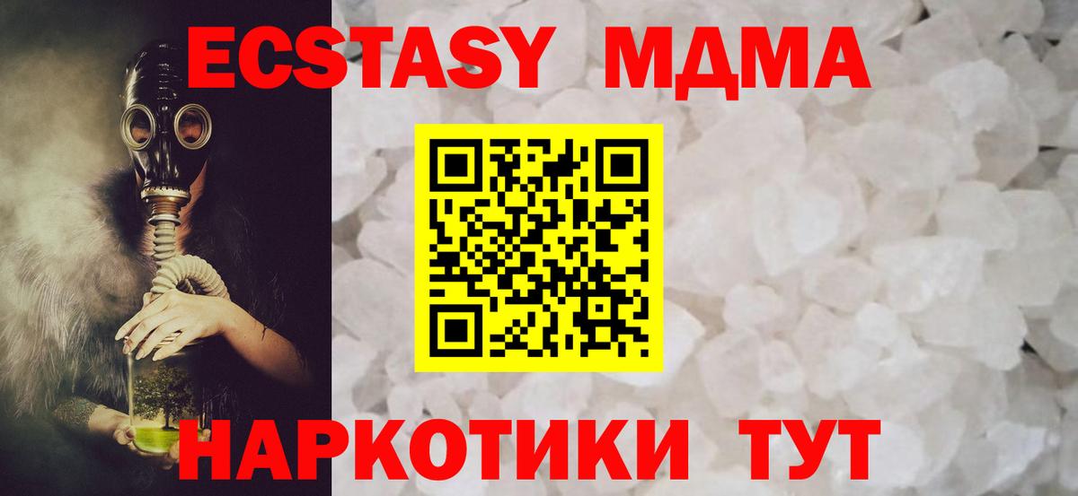 Михайловск  MDMA VHQ  МДМА кристаллы  Вход с VPN 