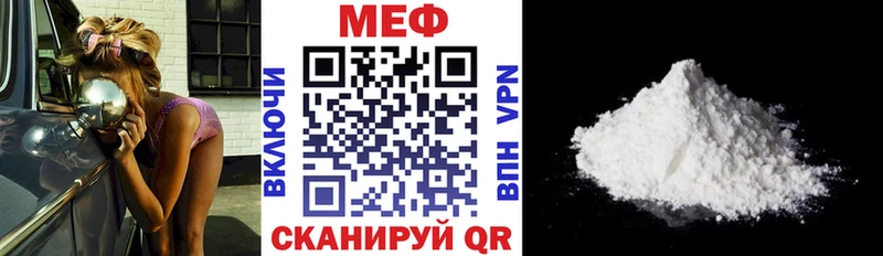 Меф мяу мяу мука Михайловск