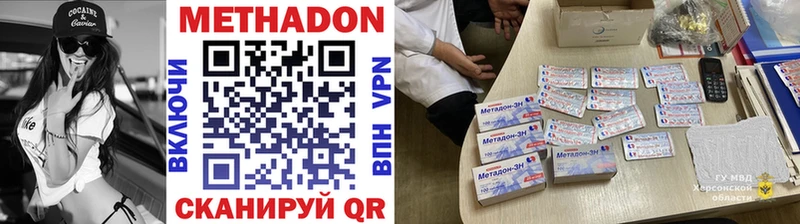 МЕТАДОН кристалл  цена   MEGA зеркало  Михайловск 