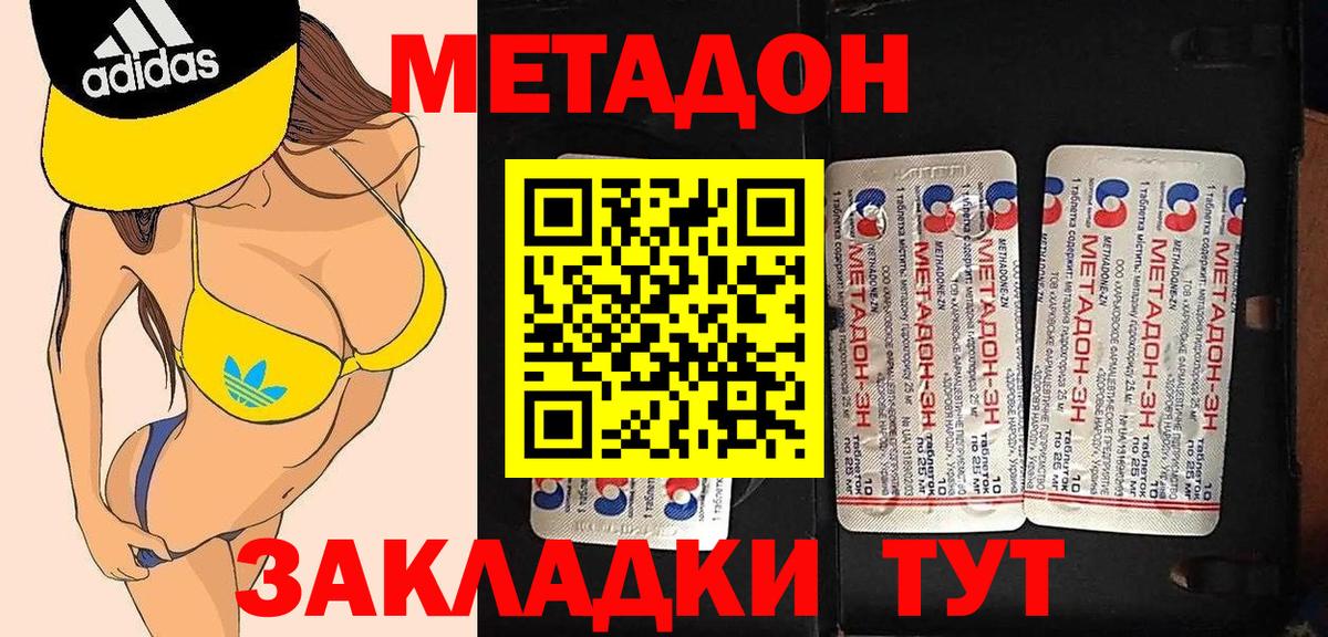 это клад  Вход с VPN  Метадон мёд  Михайловск  МЕТАДОН белоснежный 
