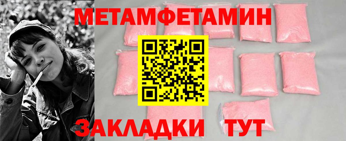 МЕТАМФЕТАМИН кристалл Михайловск