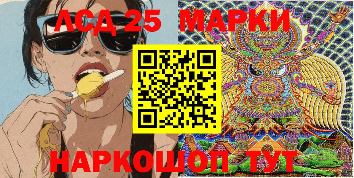Михайловск  Марки NBOMe 1,8мг  Наркотические марки  Вход с VPN 