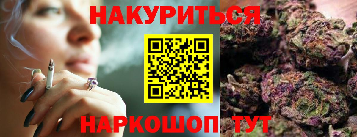 Михайловск  Канабис AK-47  Вход с VPN  Бошки марихуана марихуана  Шишки марихуана конопля  Каннабис THC 21% 